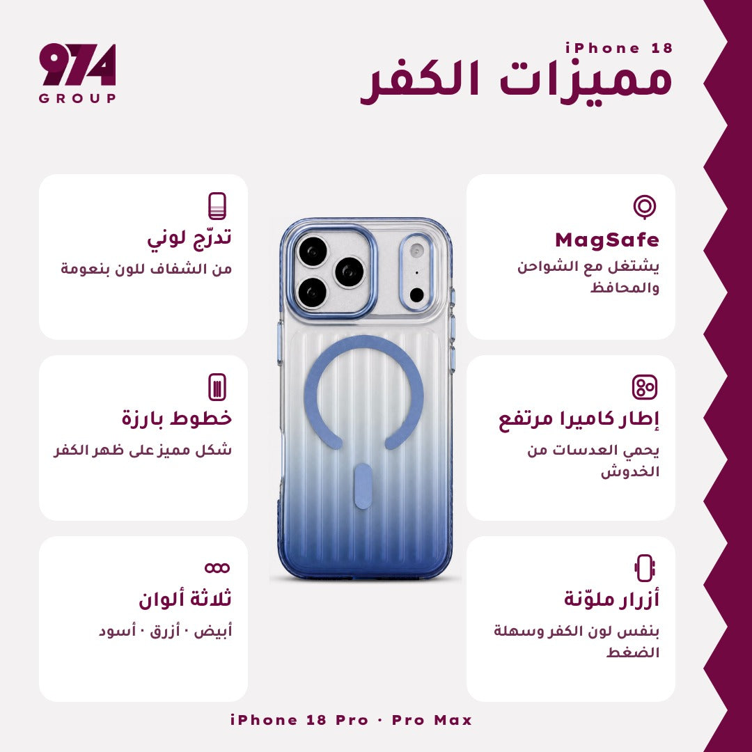 974's Fading case for iPhone 18